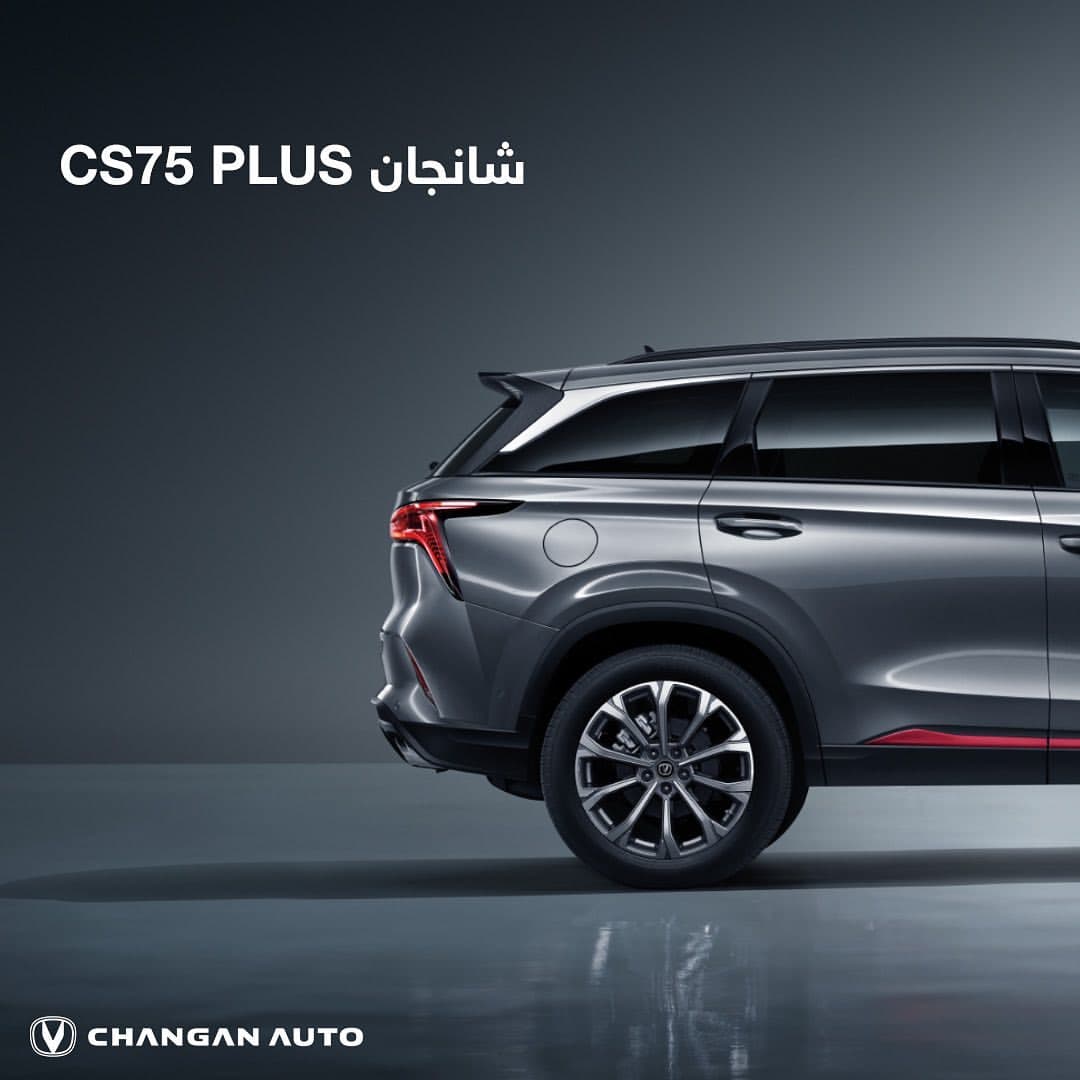 Changan Auto (image 15)