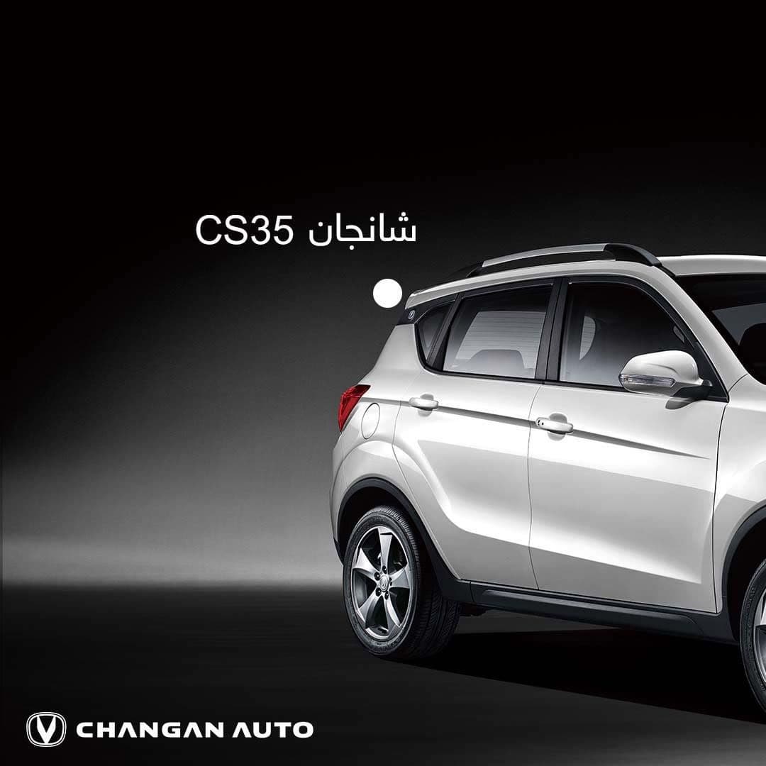 Changan Auto (image 24)