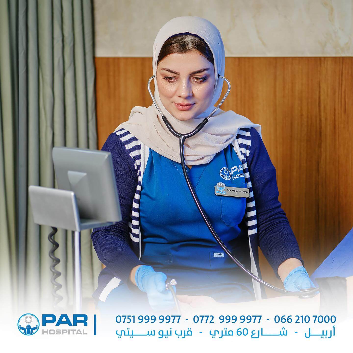 Par Hospital - Erbil (image 10)